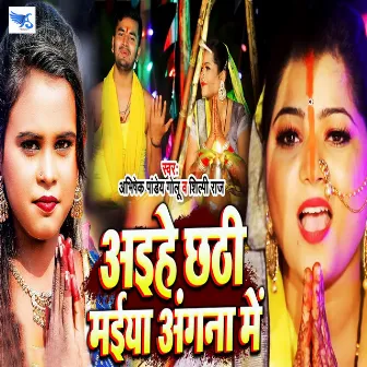 Aihe Chhathi Maiya Angana Me by Abhishek Pandey Golu