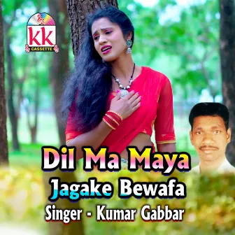 Dil Ma Maya Jagake Bewafa by Kumar Gabbar