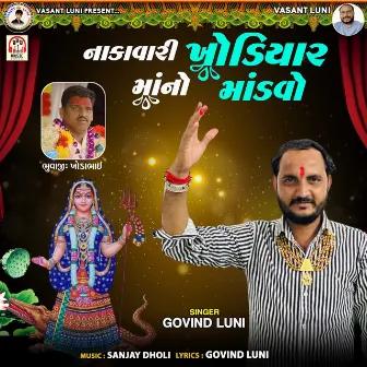 Nakavari Khodal Maa No Mandavo by Govind Luni