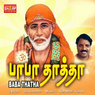 Baba Thatha by Charumathi