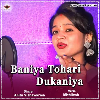 Baniya Tohari Dukaniya by Unknown Artist