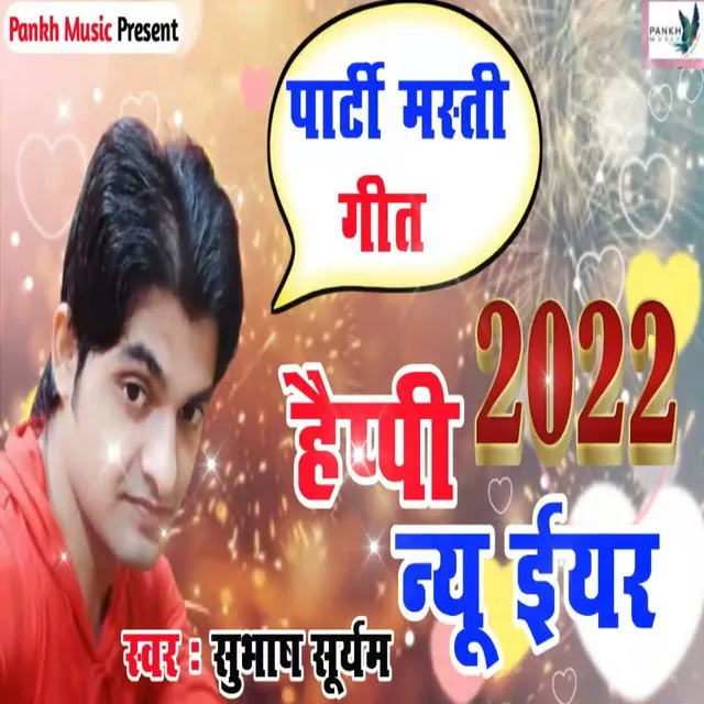 Bolal Jayi Happy New Year