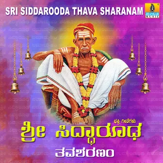 Sri Siddarooda Thava Sharanam by Suma