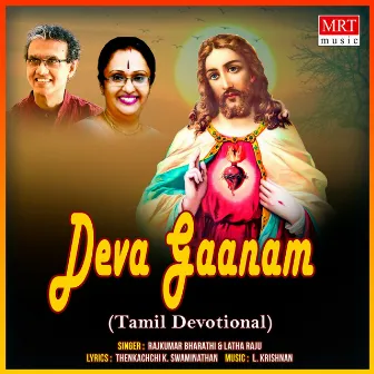 Deva Gaanam by Latha Raju