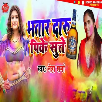 Bhatar Daru Pike Sute by Neha Sharma