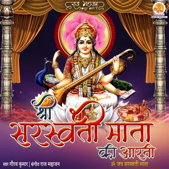 Saraswati Mata Ki Aarti by Unknown Artist