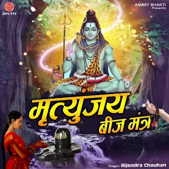 Mrityunjay Beej Mantra by Bijendra Chauhan