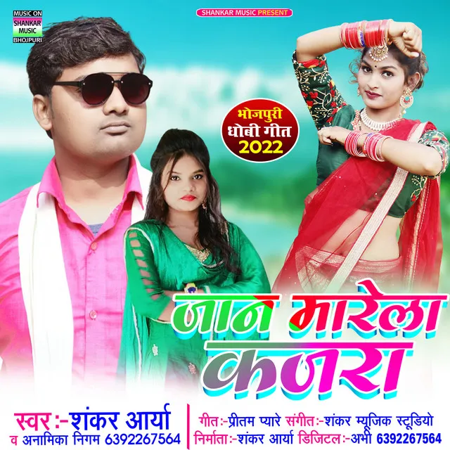 Jaan Marela Kajra - Bhojpuri