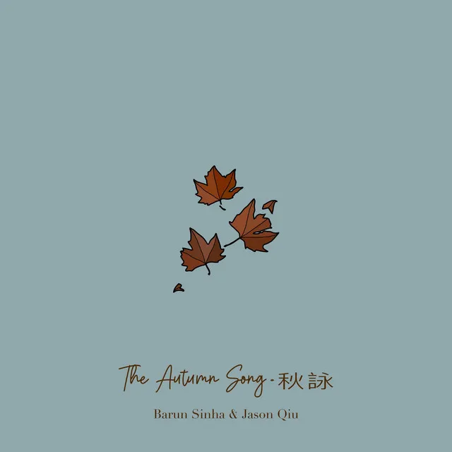 The Autumn Song/秋詠