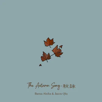 The Autumn Song/秋詠 by Jason Qiu