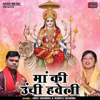 Maa Ki Unchi Haveli (Hindi) by Mamta Sharma