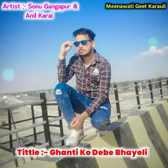 Ghanti Ko Debe Bhayeli (Rajasthani) by Anil Karai