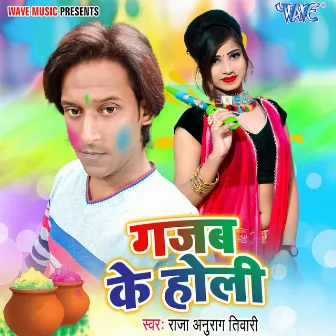 Gajab Ke Holi by 