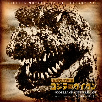 Godzilla vs. Gigan Original Soundtrack by Akira Ifukube