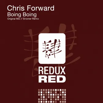 Boing Boing by Chris Forward