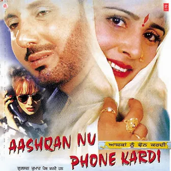 Aashqan Nu Phone Kardi Vol-2 by Sunita Maan