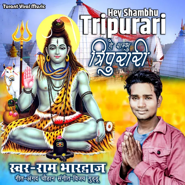 Hey Shambhu Tripurari