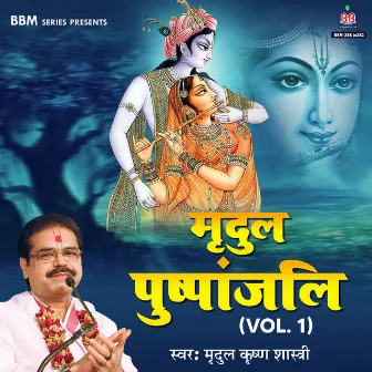 Mridul Pushpanjali ( Vol.1 ) by Mridul Krishna Sastri Ji