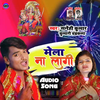 Maja Leke Ja Ja (Bhojpuri song) by Rajan RV