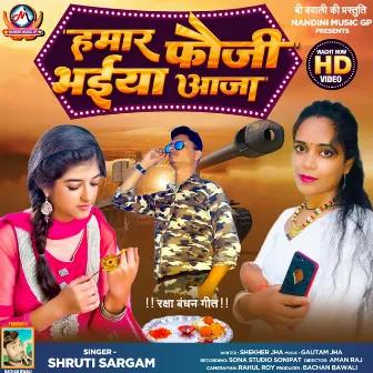 Hamar Fauji Bhaiya Aaja (Bhojpuri) by 