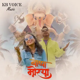 Bappa Morya (Kartiki Barge Official | KB Voice | Feat Sachin Mourya | Ganpati Song) by KB VOICE