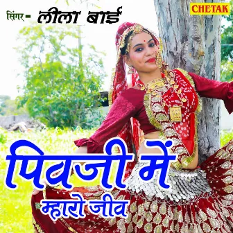 Pivji Me Mharo Jeev by Leela Bai