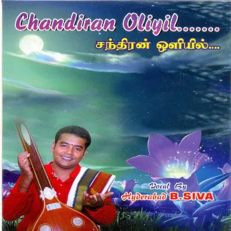 Chandiran Oliyil by Hyderabad B Siva