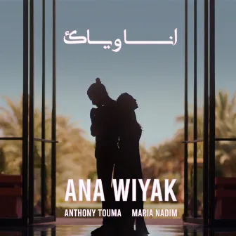 Ana Wiyak by Anthony Touma