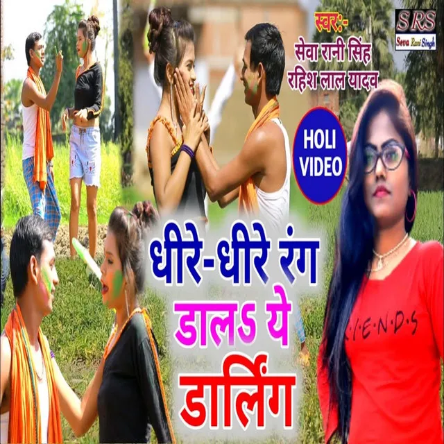 Dhire Dhire Rang Dalal Ye Darling - Bhojpuri Song