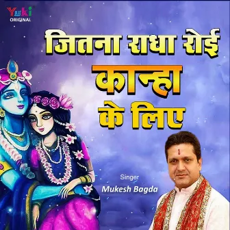 Jitna Radha Royi Kanha Ke Liye by Mukesh Bagda