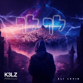 Lech Lecha (K3LZ Remix) by Eli Levin