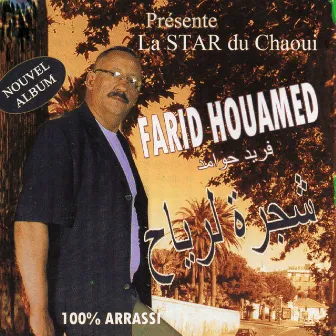 La Star du Chaoui by Farid Houamed