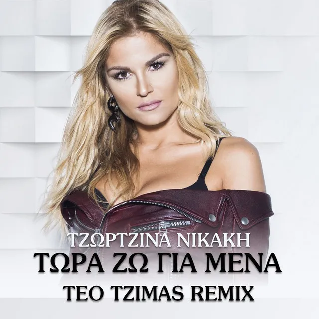 Tora Zo Gia Mena - Teo Tzimas Remix