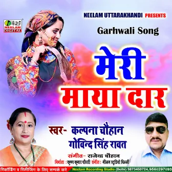 Meri Mayadar (Uttarakhandi) by Govind Singh Rawat