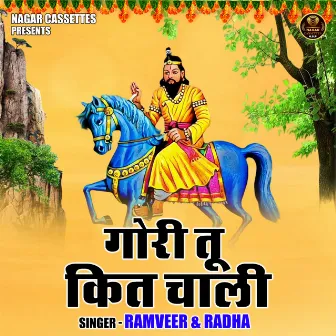 Gori Tu Keet Chali (Hindi) by Ramveer