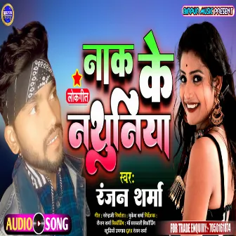 Nak Ke Nathuniya (Bhojpuri) by Ranjan Sharma