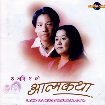 Aatma Katha by Shreya Sotang