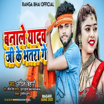 Bana Le Yadav Ji Ke Bhatra Ge by Sachin Bihari