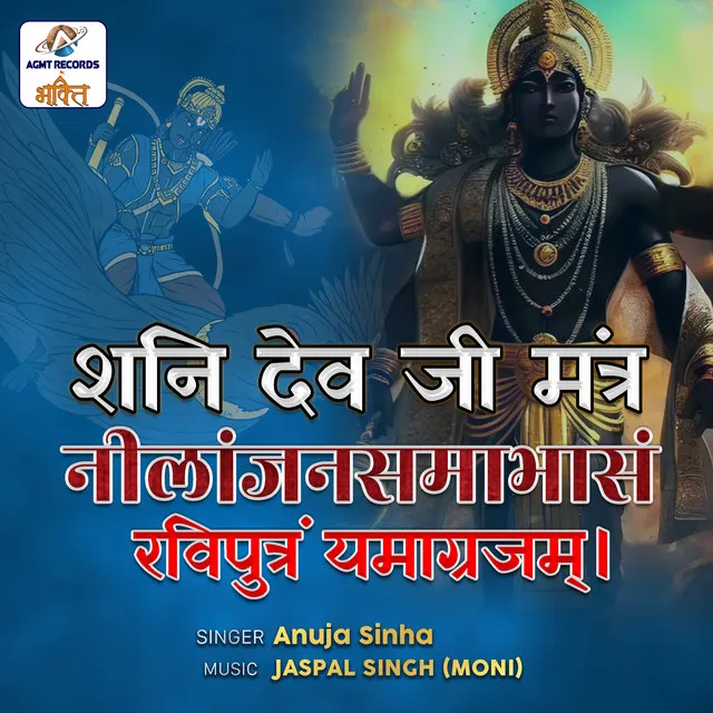 Shani Mantra