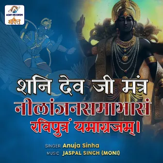 Shani Mantra by Jaspal Singh