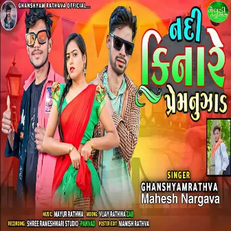 Nadi Kinare Prem Nu Zad by Mahesh Nargava