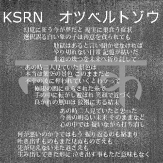 オツベルトゾウ by KRSN