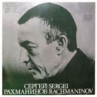 Sergei Rahmaninoff: Concerto for piano and orchestra № 2 in C minor Op.18; Preludes for piano by Sergei Rahmaninoff