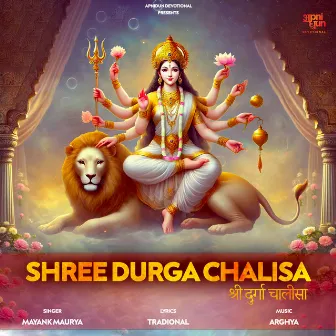 Shree Durga Chalisa (श्री दुर्गा चालीसा) by Arghya