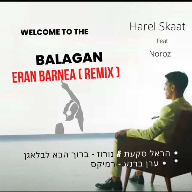 ברוך הבא לבלאגן - Eran Barnea Remix