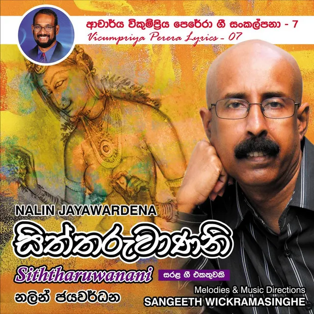 Vishaakaweni (feat. Nimanthi Chamodini)