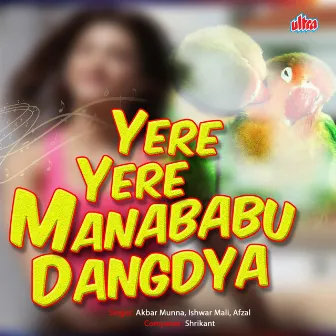 Yere Yere Manababu Dangdya by Shrikant