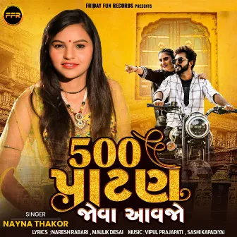 500 Patan Jova Aavjo by Nayna Thakor