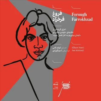 Forough Farrokhzad by Aso Kohzadi