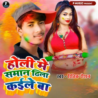 Holi Me Saman Dhila Kaile Ba by Ritik Raushan